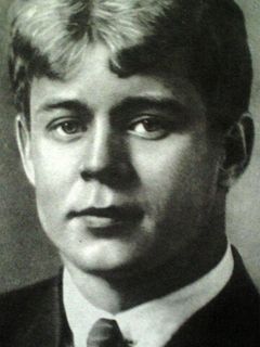 Сергей Есенин