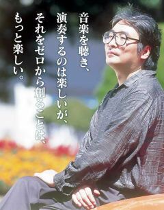 Масамити Амано