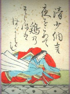 Сэй Сёнагон