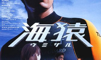 Морские обезьяны