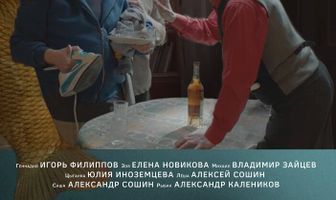 Золотая рыбка