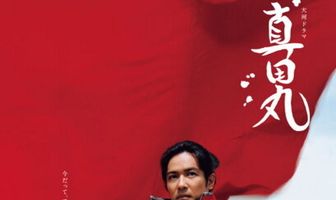 Крепость Санады