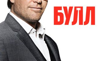 Булл