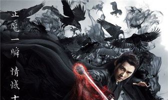 Легенда о Чусэнь