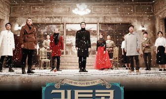 Выход на поклон