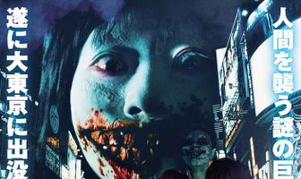 Лес смерти 5