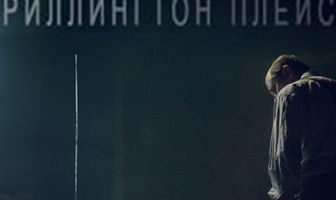 Риллингтон-плейс