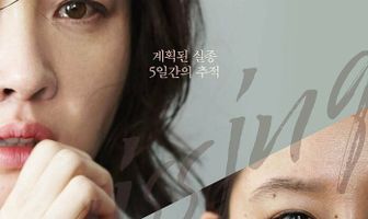 Пропавшая женщина