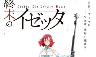 Изетта, последняя ведьма