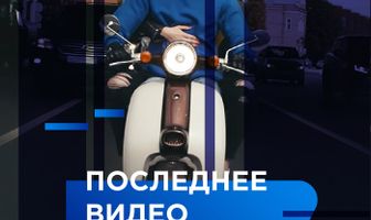 Последнее видео на YouTube