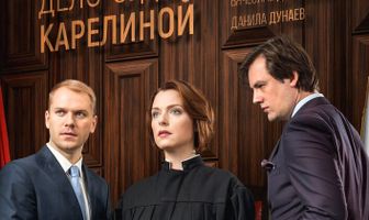 Дело судьи Карелиной