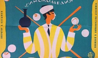 Нужный человек