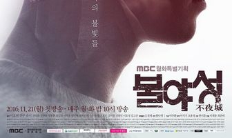 Ночной свет