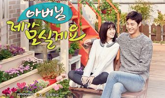 Папа, я о тебе позабочусь