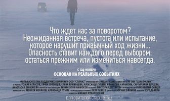 Белый день