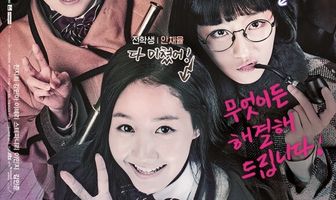 Детективы-старшеклассницы из Сонам