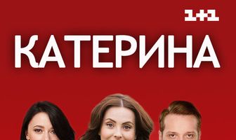 Катерина