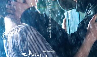 Пока ты спишь