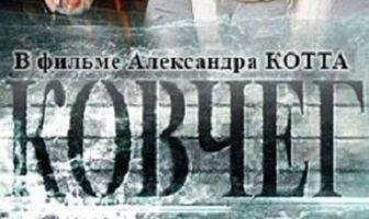 Ковчег