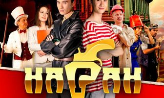Наган
