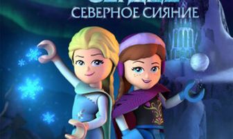 LEGO Холодное сердце: Северное сияние