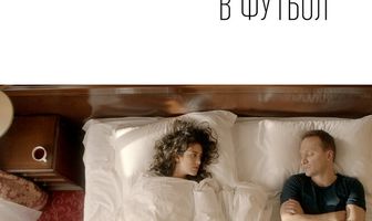 Слоны могут играть в футбол