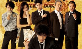 Бродячие псы 4