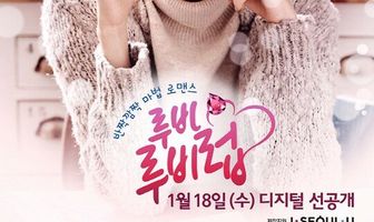 Любовь Руби