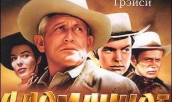 Сломанное копье