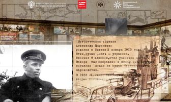 Александр Маринеско. Жизнь героя или обратная сторона медали