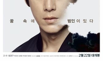 Осознанное сновидение