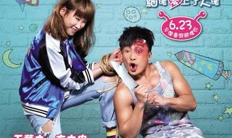 Похитить Дин-Дин