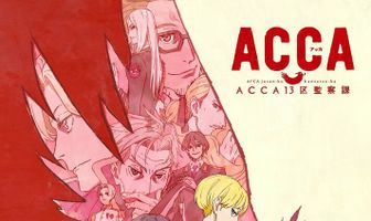 АККА: Инспекция по 13-ти округам