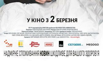 Инфоголик