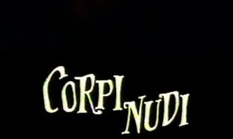 Обнаженные тела