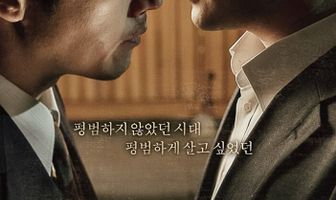 Обычный человек