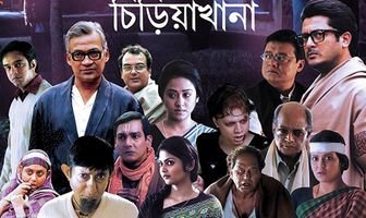 Byomkesh O Chiriakhana