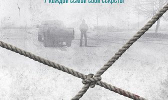Узел смерти