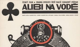 Алиби на воде