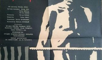 Боксер и смерть