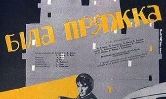 Белая пряжка