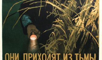 Они приходят из тьмы