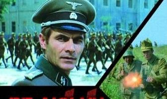 Здесь не пройти