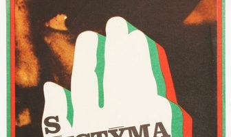 Чистыми руками