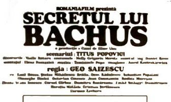 Секрет Бахуса