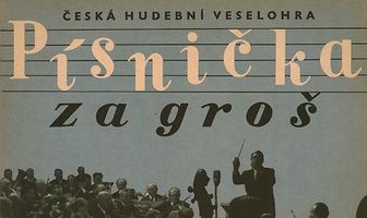 Песенка за грош
