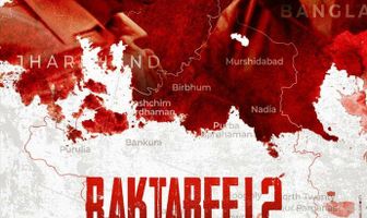 Рактабеж 2