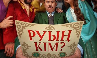 Какого ты рода?