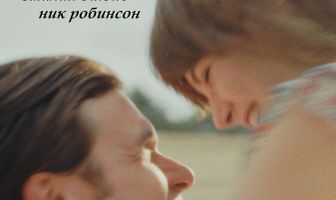 Чарли и Харпер