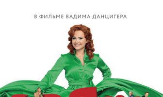 Дрянь
